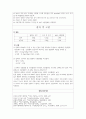 [식품가공학] 전분 가공 4페이지