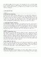 자기소개서 지원자의 성장과정 성격의장단점 예시 20종 5페이지