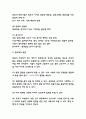 관료제 장점 문제점분석과 올바른 방향제시 4페이지