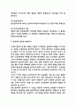 관료제 장점 문제점분석과 올바른 방향제시 6페이지