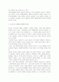 구글 경영전략과 현 문제점과 해결방안 6페이지