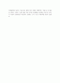 구글 경영전략과 현 문제점과 해결방안 7페이지