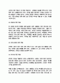 기업가정신 중요성과 핵심요소 및 성공사례연구 5페이지