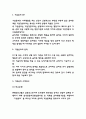기업윤리 사례연구와 활성화방안 연구 3페이지