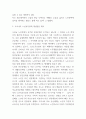 노인복지 서비스 국내 해외사례 분석과 우리나라 노인복지정책 개선방안 제시 7페이지