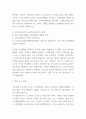 노인복지 서비스 국내 해외사례 분석과 우리나라 노인복지정책 개선방안 제시 8페이지