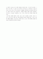 노인복지 서비스 국내 해외사례 분석과 우리나라 노인복지정책 개선방안 제시 9페이지