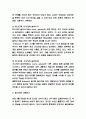 놀이치료 사례연구 및 이론과 효과분석 7페이지