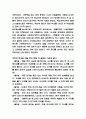 놀이치료 사례연구 및 이론과 효과분석 8페이지