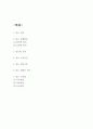 당뇨 원인 증상과 치료법 2페이지
