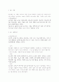 당뇨 원인 증상과 치료법 3페이지