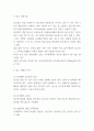 당뇨 원인 증상과 치료법 6페이지