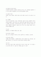 당뇨 원인 증상과 치료법 7페이지