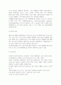 당뇨 원인 증상과 치료법 9페이지