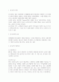 동기부여 기업사례연구과 증진방안 연구 3페이지