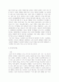 동기부여 기업사례연구과 증진방안 연구 5페이지