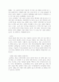 동기부여 기업사례연구과 증진방안 연구 6페이지