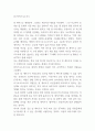 동기부여 기업사례연구과 증진방안 연구 8페이지