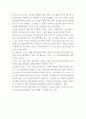 동기부여 기업사례연구과 증진방안 연구 9페이지