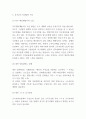 동기부여 기업사례연구과 증진방안 연구 10페이지