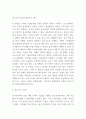 동기부여 기업사례연구과 증진방안 연구 11페이지
