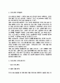 디즈니랜드 성공 실패사례 연구 및 기업분석 3페이지