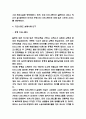디즈니랜드 성공 실패사례 연구 및 기업분석 5페이지