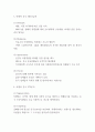 락앤락 중국진출 마케팅 SWOT STP 4P전략 분석 4페이지
