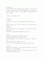 락앤락 중국진출 마케팅 SWOT STP 4P전략 분석 5페이지