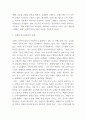 로레알 경영전략과 한국진출전략 사례 4페이지