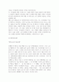 롯데마트 경영전략 사례연구 및 해외진출사례 5페이지