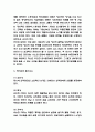 리더십 사례연구와 이론 유형분석 4페이지