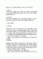 리더십 사례연구와 이론 유형분석 5페이지