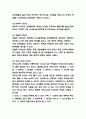 리더십 사례연구와 이론 유형분석 7페이지