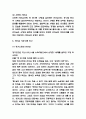리더십 사례연구와 이론 유형분석 8페이지
