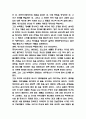 리더십 사례연구와 이론 유형분석 9페이지