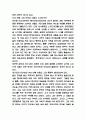 리더십 사례연구와 이론 유형분석 10페이지