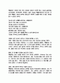 리더십 사례연구와 이론 유형분석 14페이지