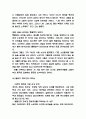리더십 사례연구와 이론 유형분석 15페이지