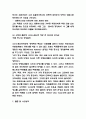 리더십 사례연구와 이론 유형분석 16페이지