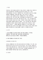 간호윤리와법 [방송통신대 2021] 1. 법적 측면에서 본 간호사의 의무 간호윤리와법 2. 간호사에게 법적 지식이 필요한 이유 간호윤리와법 3. 간호법 제정의 필요성 - 방송통신대학교 간호윤리와법 3페이지