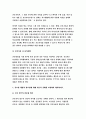 간호윤리와법 [방송통신대 2021] 1. 법적 측면에서 본 간호사의 의무 간호윤리와법 2. 간호사에게 법적 지식이 필요한 이유 간호윤리와법 3. 간호법 제정의 필요성 - 방송통신대학교 간호윤리와법 8페이지