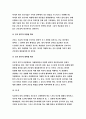 간호윤리와법 [방송통신대 2021] 1. 법적 측면에서 본 간호사의 의무 간호윤리와법 2. 간호사에게 법적 지식이 필요한 이유 간호윤리와법 3. 간호법 제정의 필요성 - 방송통신대학교 간호윤리와법 9페이지