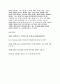간호윤리와법 [방송통신대 2021] 1. 법적 측면에서 본 간호사의 의무 간호윤리와법 2. 간호사에게 법적 지식이 필요한 이유 간호윤리와법 3. 간호법 제정의 필요성 - 방송통신대학교 간호윤리와법 10페이지