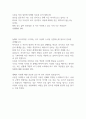 (A+, 줄거리로 책 한권을 읽다) 사랑의 기술(줄거리, 요약, 독후감, 결말포함) 6페이지