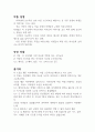 (A+, 줄거리로 책 한권을 읽다) 죽은 시인의 사회(줄거리, 요약, 독후감) 2페이지