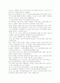 (A+, 줄거리로 책 한권을 읽다) 죽은 시인의 사회(줄거리, 요약, 독후감) 3페이지