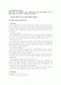 행정부 조직인 17부(기획재정부, 교육부, 미래창조과학부 등)안에 청소년정책(육성, 보호, 복지)을 시행하고 있는 사업이나 프로그램을 찾아 서술하세요 1페이지