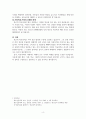 청소년 문제와 보호 4페이지