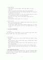청소년기관의 청소년프로그램 내용을 알아보고, 프로그램의 활동보고서와 종합평가서를 작성해보자 4페이지